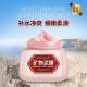 ماسک مواد معدنی دریایی (مود ماسک) بیو اک وا BI OA QUA MINERAL MUD MASK