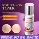 لوسیون ضد پیری کلاژن و ترمیم کننده عصاره حلزون سادور SADOER SNAIL REORGANIZE COLLAGEN LOTION
