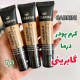 کرم پودر فول کاور گا بر ینی GA BR INI DERMA MAKEUP COVER FUNDATION