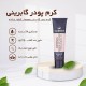 کرم پودر فول کاور گا بر ینی GA BR INI DERMA MAKEUP COVER FUNDATION