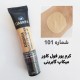 کرم پودر فول کاور گا بر ینی GA BR INI DERMA MAKEUP COVER FUNDATION
