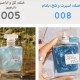 عطر و بادی اسپلش اورجینال جین میس JEAN MISS Perfume