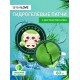 پچ زیر چشم آلوئه ورا سرسان لاو Sersanlove Aloe Rehydrating Eye Mask