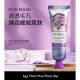 ماسک گلی عصاره بادمجان بیوآکوا BIOAQUA EGGPLANT MUD MASK