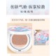 پک 6 عددی کوشن چافول CHAFFUL LIGHT MIST AIR BEAUTY CUSHION BB CREAM