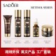 ست مراقبت از پوست جوانساز و ضد پیری رتینول سادور SADOER RETINOL ANTI AGING FIRMING FIVE PIECE SET